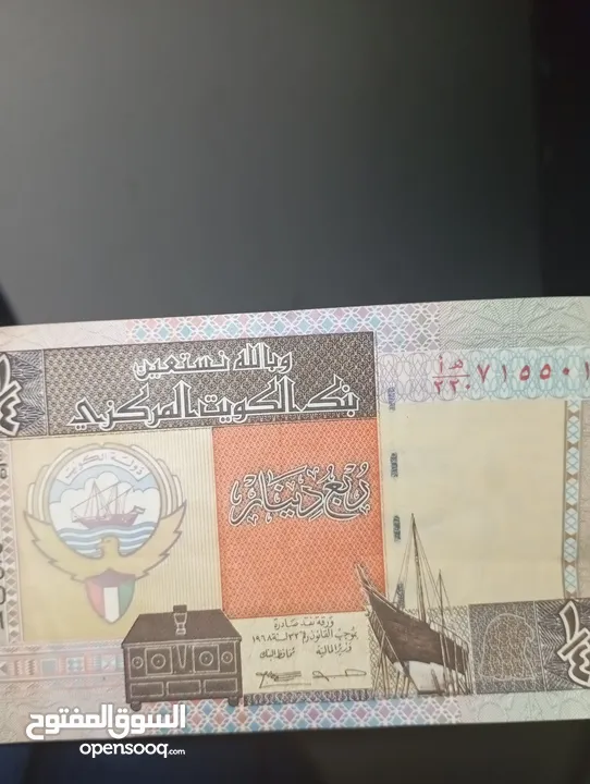 نقود ربع دينار كويتي  جديد1968