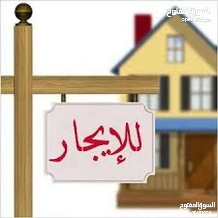 شقق للإيجار