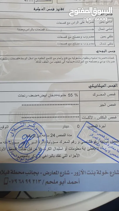 ميتسوبيشي لانسر 2005