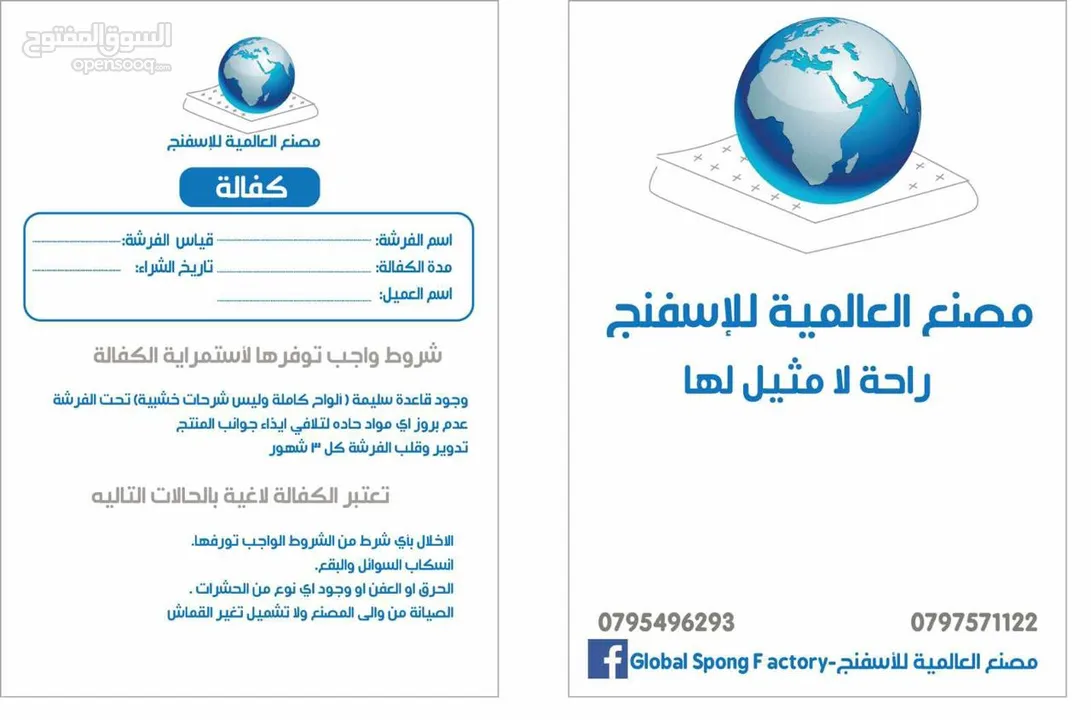 لفترة محدودة 95دينار فرشة اليورتوب الفندقية   شامل التوصيل مخدتين هديه كفالة 5سنوات مصنعية