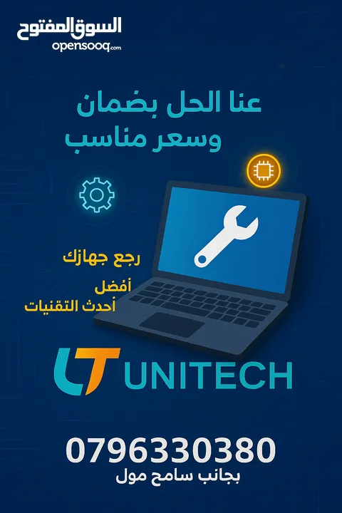 كمبيوترك مغلبك؟حاسوبك بطيء؟ مش لازم تغيّرو!ماتشيل همه!