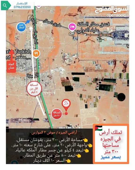 قطع أراضي في الذهيبة الغربية سكنيه وزراعيه بأسعار ممتازه جدا ويوجد مساحات مختلقه بأرقى مناطق الذهيبه