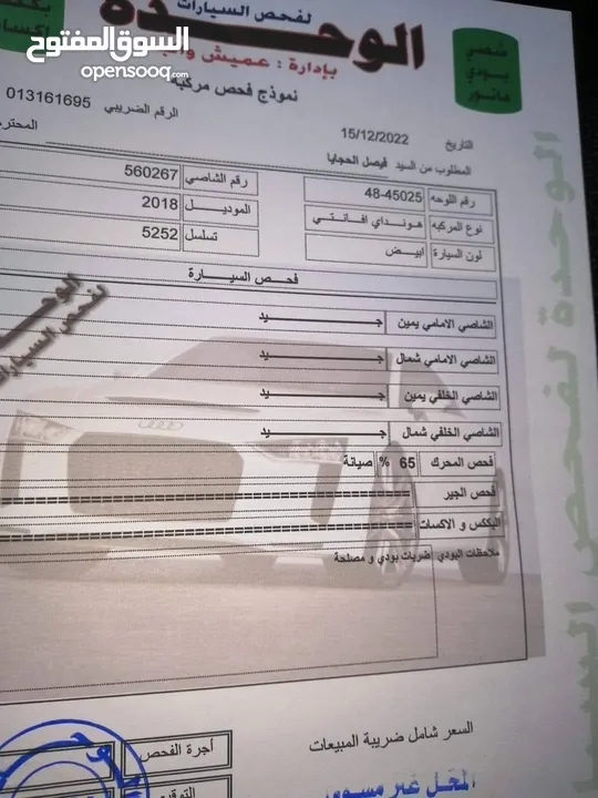 للبيع هونداي بسعر مميز