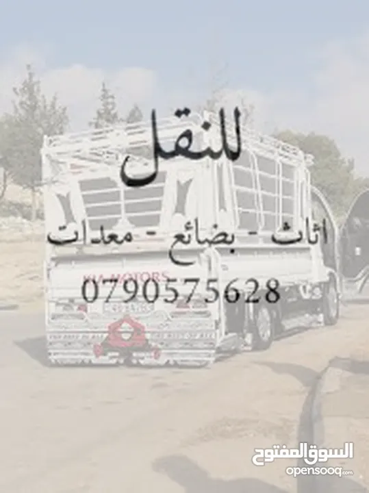 بكب للنقل بكم خدمة نقل العفش الاثاث  والمعدات بيكم نقل بيكب Pickup for transportation services truck
