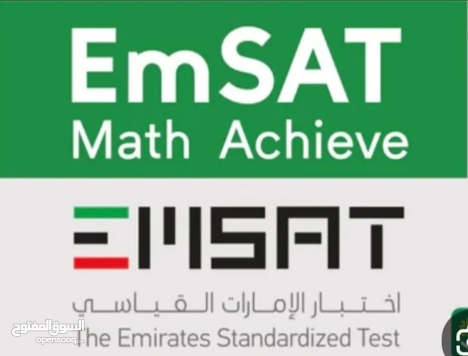 مدرس رياضيات دبي والشارقه خبره 17 عام بالدوله بدبي وضواحيها والشارقه وضواحيها والحمريه والمدام