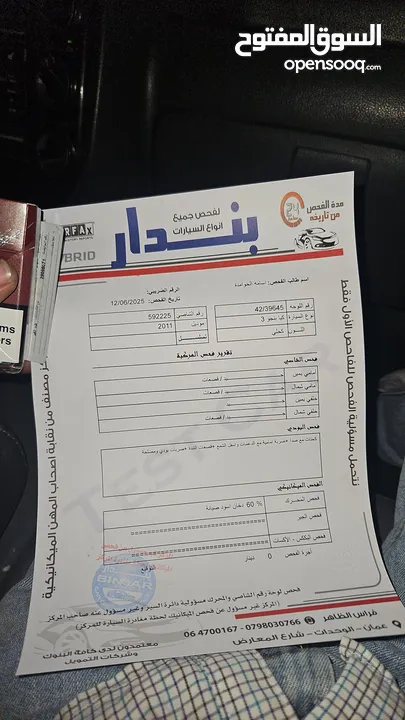بكم كيا بنجو 2011 فحل فحص كامل ممشا قليل