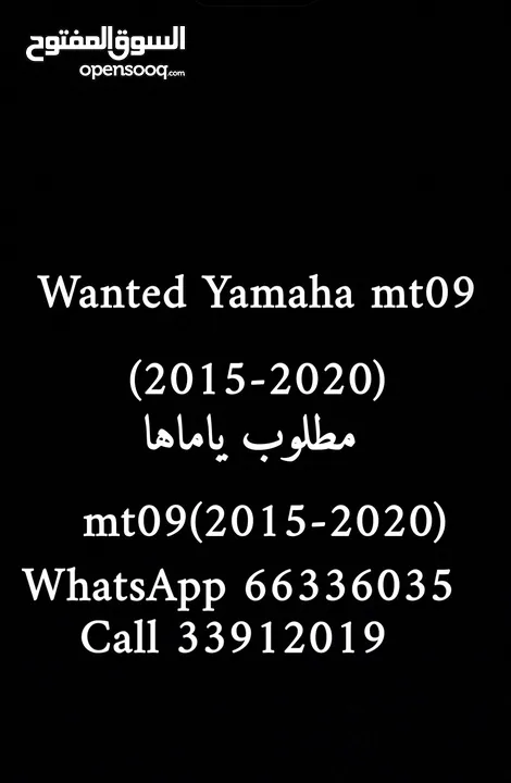 wanted Yamaha Mt 09  مطلوب ياماها mt09