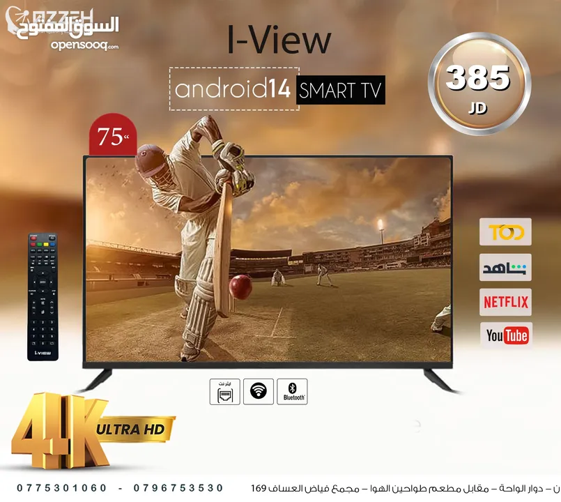 شاشة اي فيو 75 انش JA+ سمارت اندرويد 4K باقل سعر بالمملكه I-View LED TV 75Inch فقط ب 385