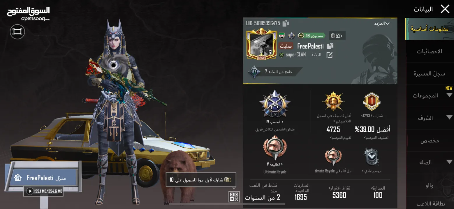 حساب ببجي للبيع اذا بدك بتتواصل معي عن حسابي الانستاerwaaaan