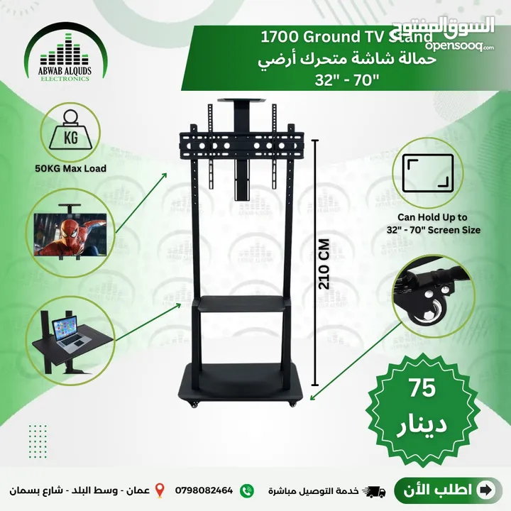 ستاند حمالة شاشة TV Wall Mount  Stand