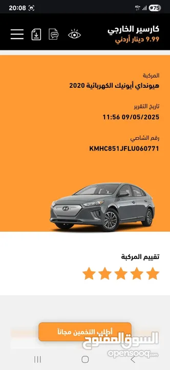 هونداي ايونك 2020 كهربا استخدام شخصي كلين تايتل لون مميز عداد قليل فحص كامل