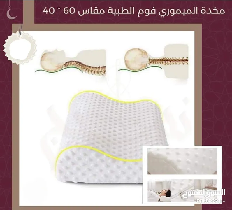 المخده الطبيه وساده نوم طبي مخده الفوم الاصلي ميموري بيلو مخدة فوم