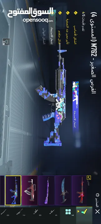 حساب ببجي/ حسابات ببجي