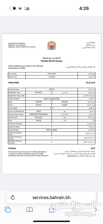 للبيع نيسان صني 2016 ، بحالة جيدة جدا