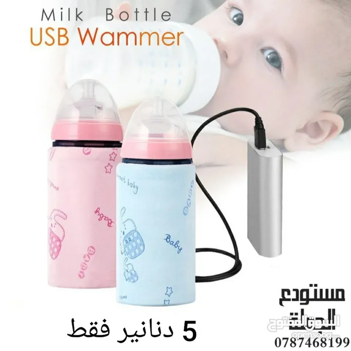 سخانة لرضاعة الاطفال تقوم بتسخين الماء او الحليب وهو داخل الرضاعة او الزجاجة