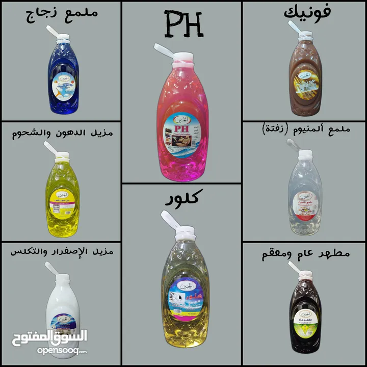 كل انواع المنظفات للبيع بسعر الجملة و تجهيز محلات النص