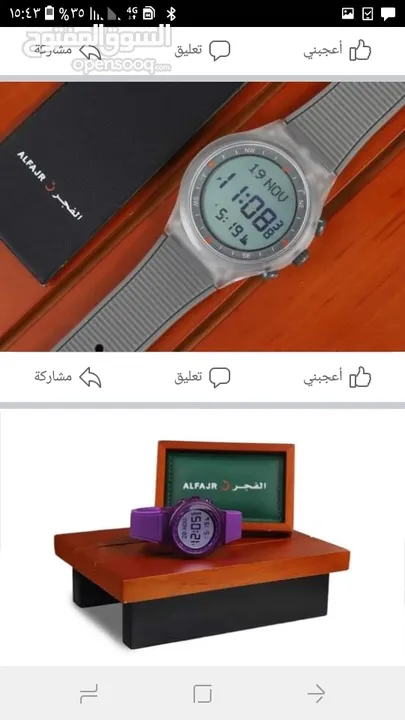 ساعة الفجر للاذان يد ستانلس مدور او مربع رياضي حيط مكتب