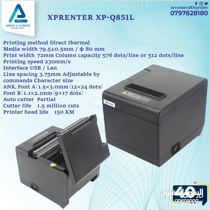 طابعة فواتير Reciept Printer بافضل الاسعار