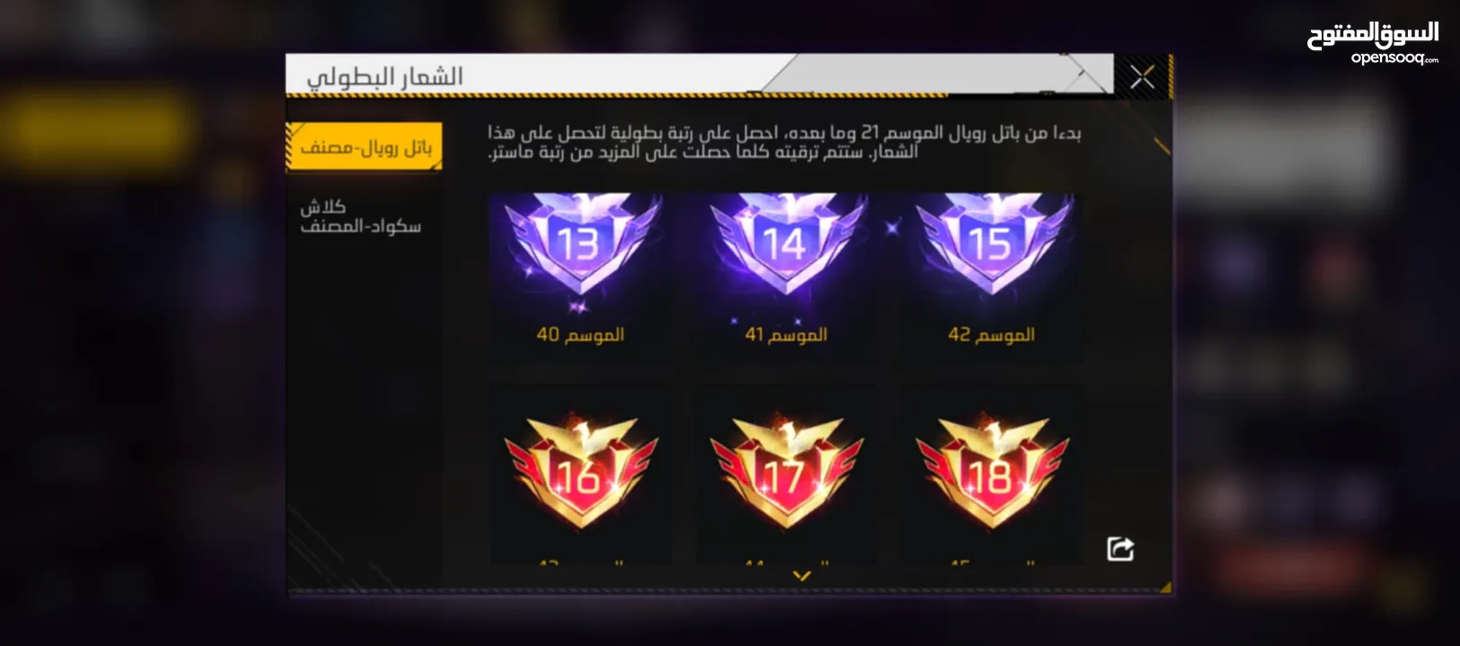 حساب فري فاير نار