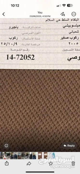 باجيرو للبيع