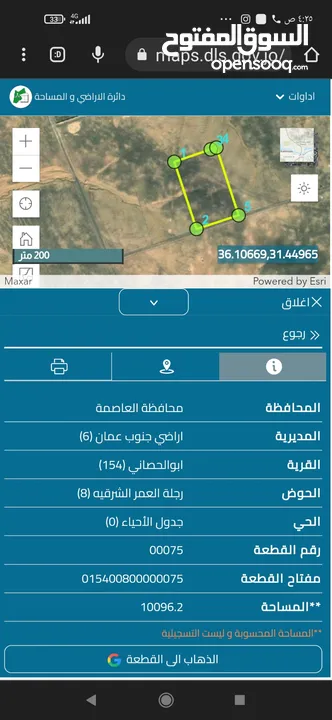 أرض زراعية منطقة أبو الحصاني 10 دونم قريبة جدا من طريق المطار