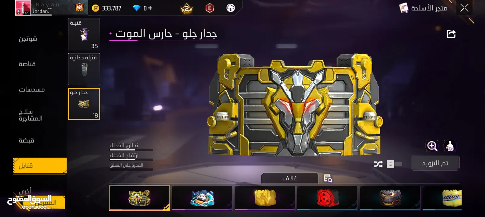حساب فري فير للبيع