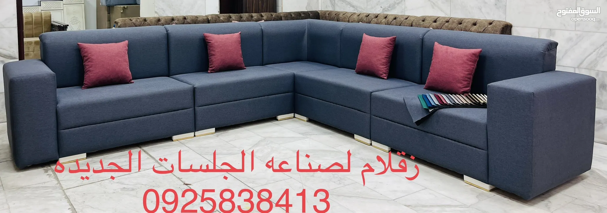 زقلام 2 لصناعه الجلسات الجديده   سعر المتر 210 دينار كاش او بطاقه