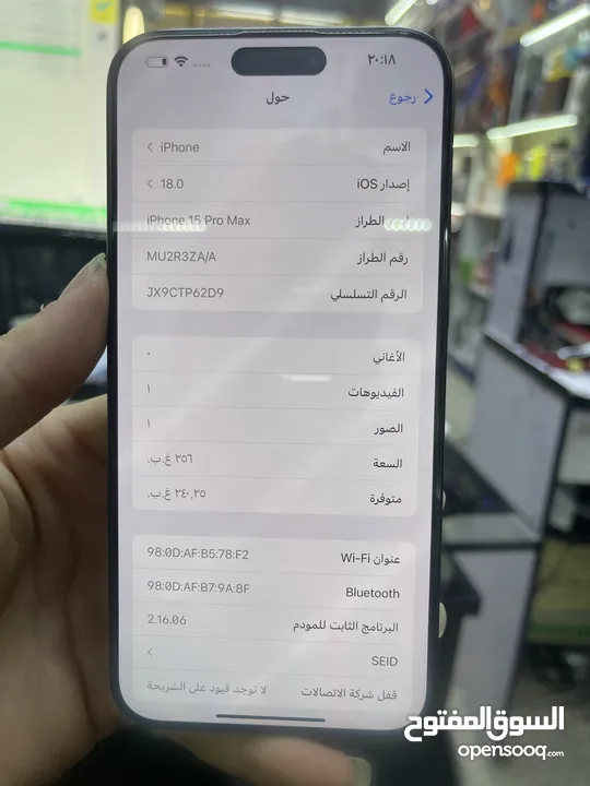 جهاز ايفون 15 برو ماكس دبل شريحه .. اقره لوصف