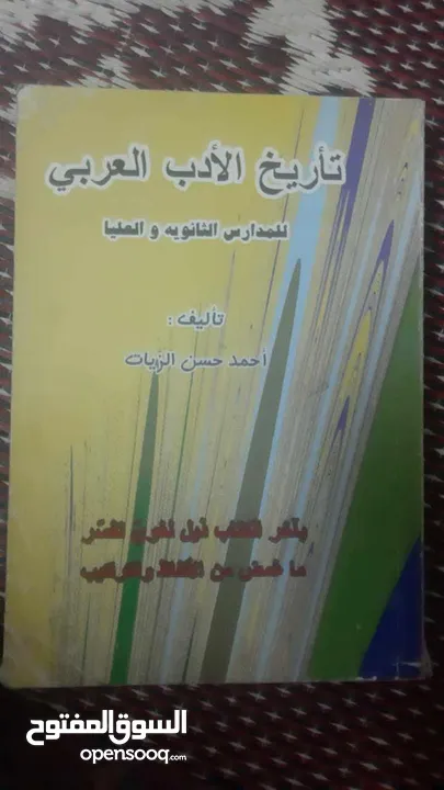 كتب و روايات طبعة قديمة