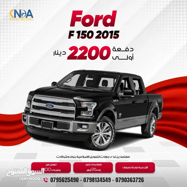 فورد F150 فل كامل كلين تايتل