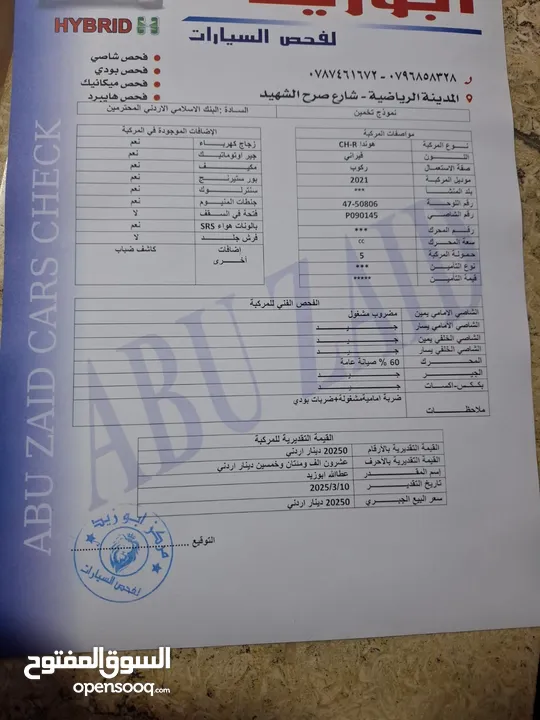 للبيع: هوندا HR-V موديل 2021