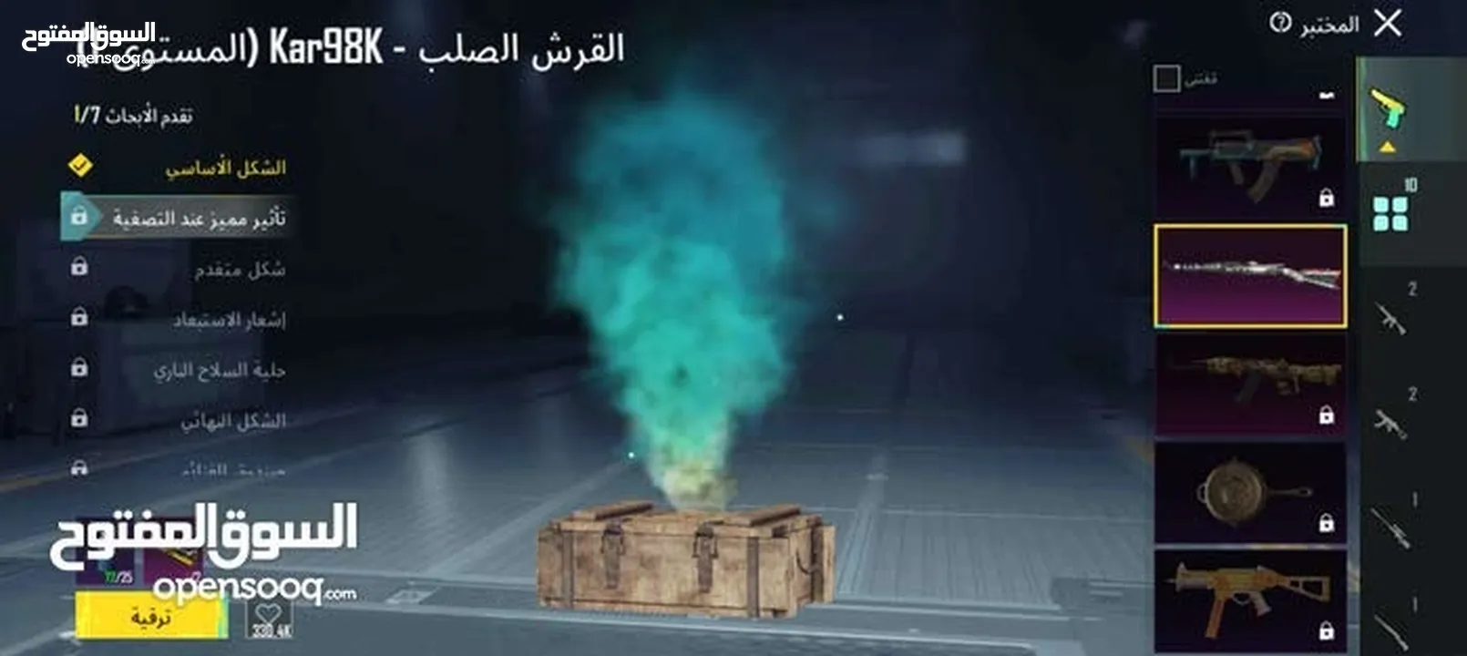 حساب ببجي قوي للبيع مشحون 5 مواسم على التوالي في بالحساب 706 شدات و اسلحه بتطور  غير قابل للبدل