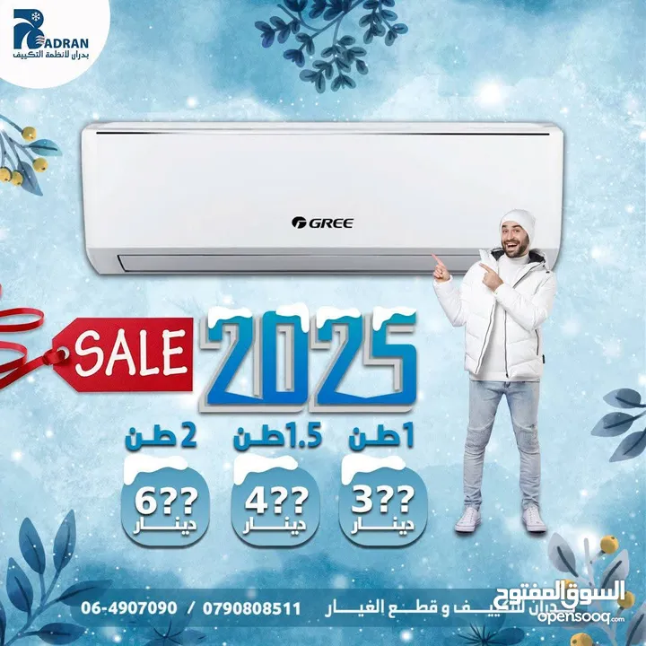 مكيف ناشونال برو 1.5 طن موديل 2025 نحاس بالكامل نسبه توفير 70% باقل سعر من المملكه