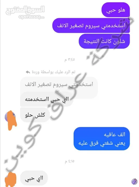 سيرم + تقويم لتصغير الانف الاصلي  لكثرة الطلبات وتجارب كورس تصغير الانف من قبل زبائنه وفرنا الكم