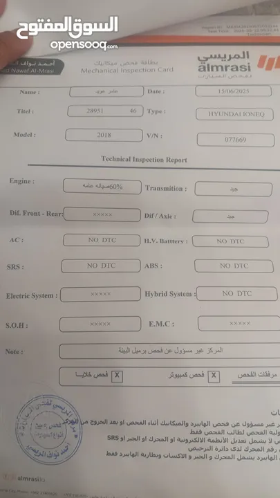 هيونداي ايونك 2018 فحص 7 جيد استخدام شخصي