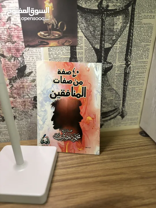 40 صفة من صفات المنافقين – الشيخ محمود المصري –