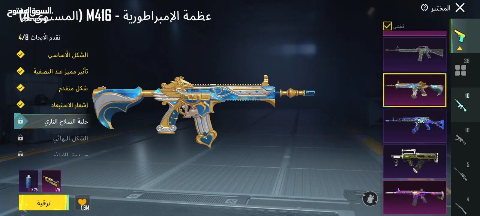 حساب ببجي pubg mobile حساب اسلوب خرافي جميل جدا 38 سلاح اغلبو مطور لا تغلب حالك وتناقش 120 سعر  وجه