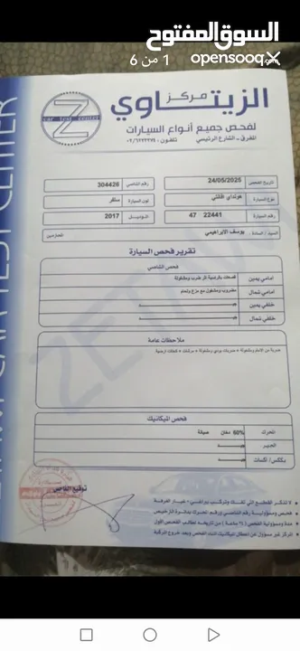 هيونداي موديل 2017 لون سلفر