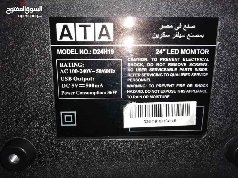 شاشة تلفزيون ATA LED 24 بالريموت