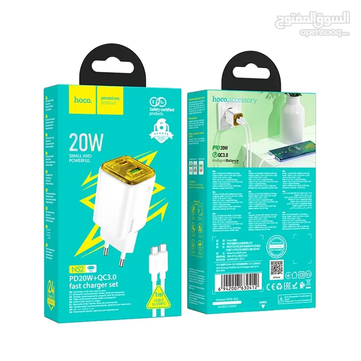Hoco N52 (20w) Home Charger Pd 20w  شاحن ايفون كامل عظمة + وصلة شحن سريع من هوكو