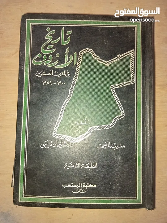 كتاب قديمه