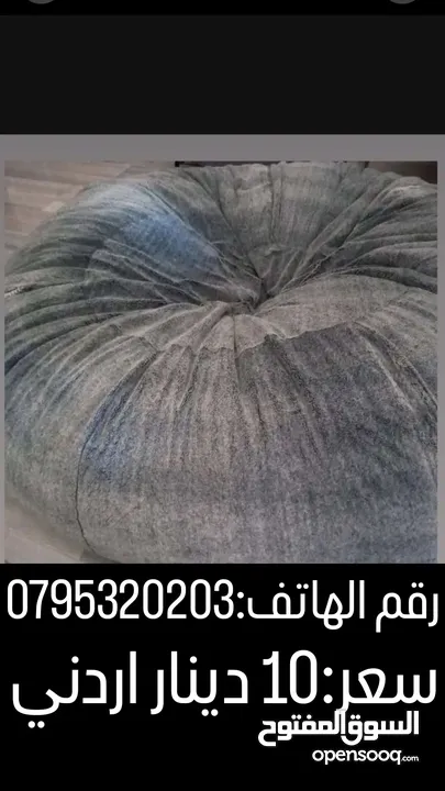 مقعد للبيع