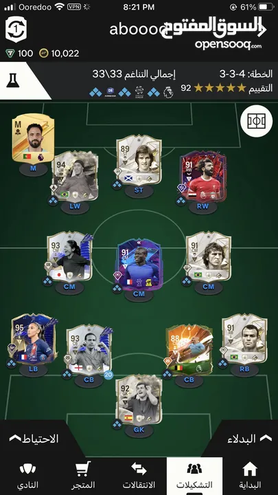 تشكيلة FC24 ultimate team