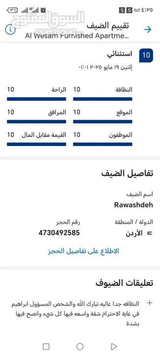 شقق الوسام //  شقق مفروشه للايجار يومي،، اسبوعي