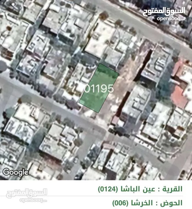 ارض سكنيه للبيع