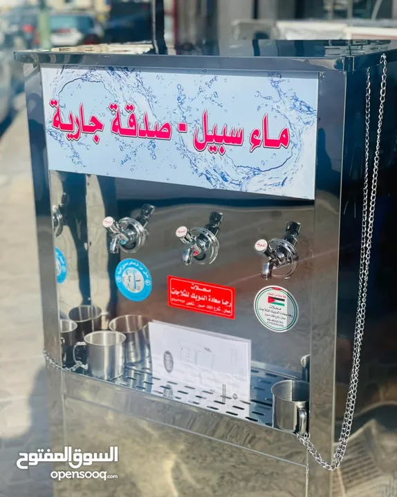 مبردات مياه ستانلس ستيل 50 لتر  الدويك للثلاجات العبدلي