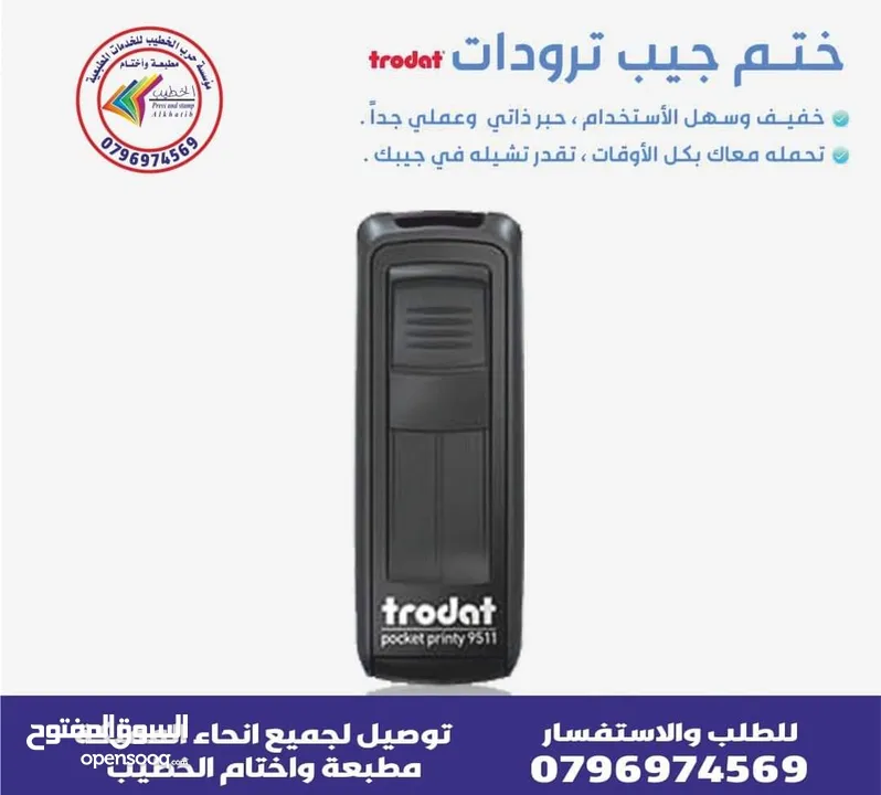 ختم سريع مطبعه أختام مطبعه مطبوعة فواتير ختم سند قبض صرف فوتره مصاحف عزاء مسابح خاتم تسبيح