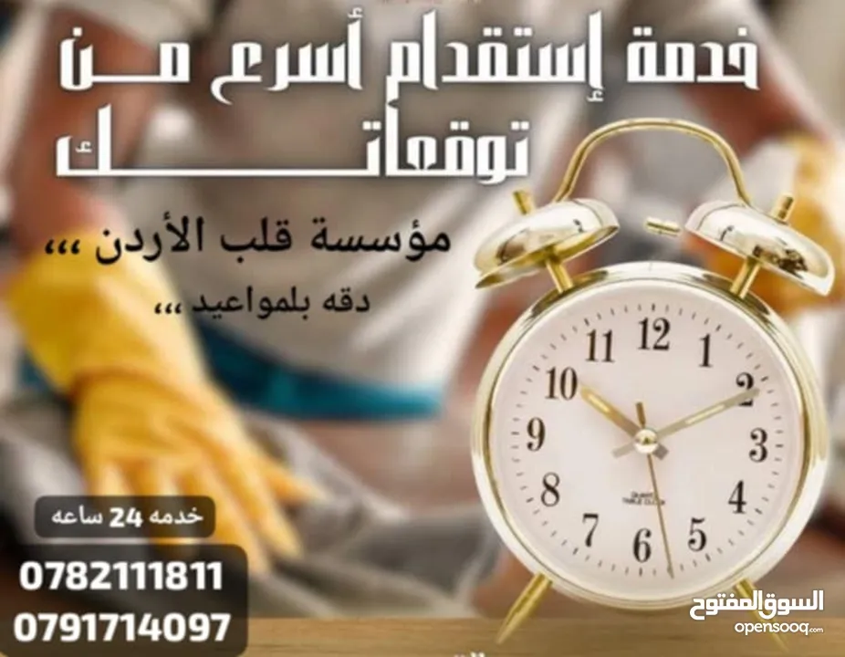 التدبير المنزلي وعاملات المنازل جنسيات مختلفة من الفلبينيه والجنسيه الإثيوبية تسليم فوري وصول حديث