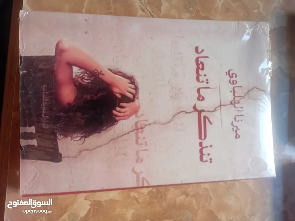 كتب جديدة (trend )للبيع بسعر الجملة للتجار ومن يرغب بالقراءة
