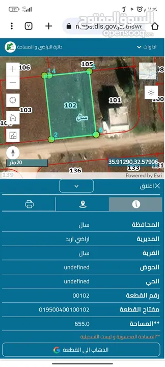 قطعه أرض للبيع بلده سال